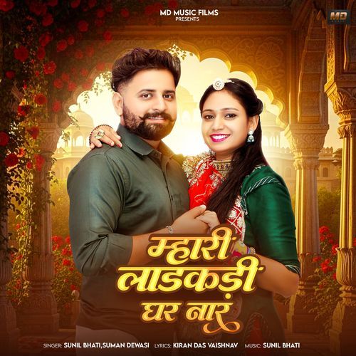 Mhari Laadkadi Ghar Nar