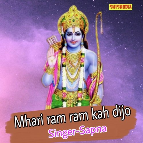 Mhari Ram Ram Kah Dijo