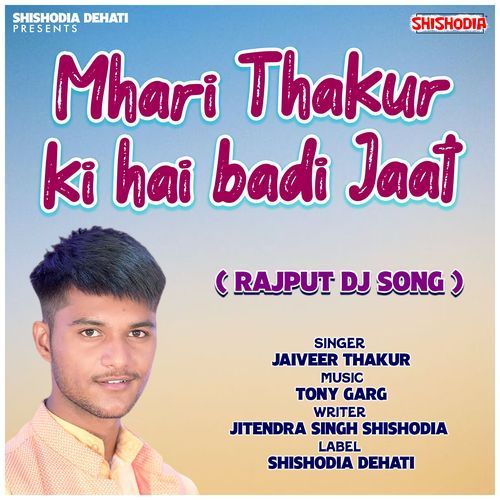 Mhari Thakur Ki Hai Badi Jaat