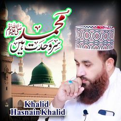 Muhammad Sir E Wahdat Hain