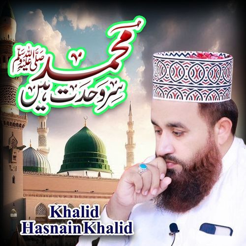 Muhammad Sir E Wahdat Hain