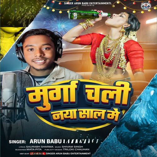 Murga Chali Naya Saal Me