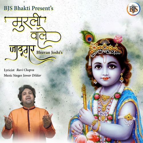 Murli Wale Jaadugar