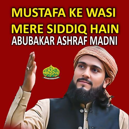 Mustafa Ke Wasi Mere Siddiq Hain