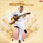 Anuraagadalegalamele (From "Anuraagada Alegalu")