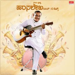 Anuraagadalegalamele (From "Anuraagada Alegalu")