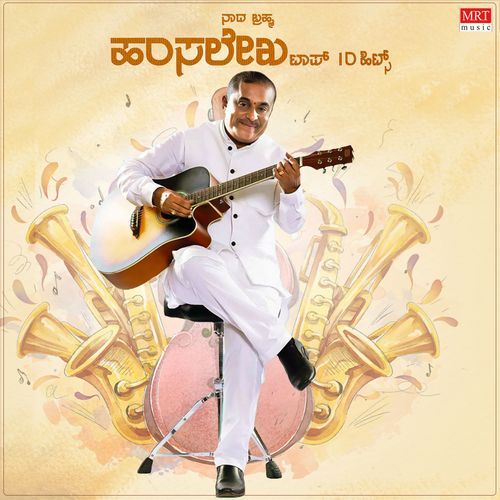Nada Brahma Hamsalekha Top 10 Hits