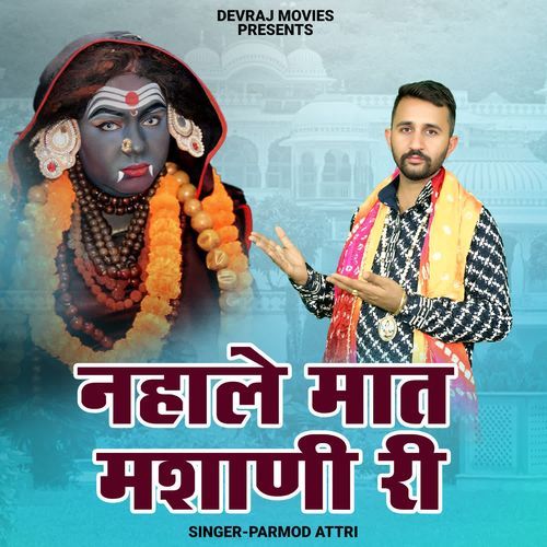 Nahale Maat Mashani Ri