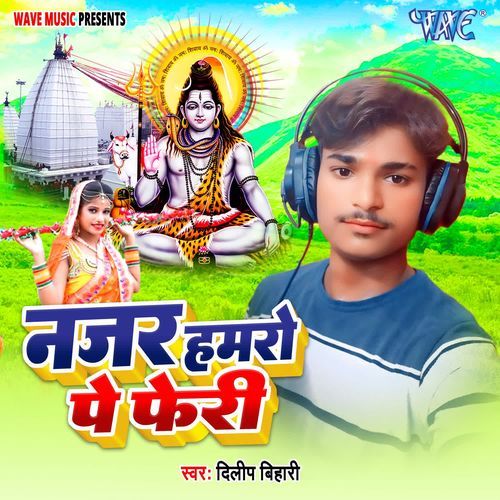 Najar Hamro Pe Feri