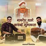 Nakoda Wale Se Meri Kara do Mulakaat