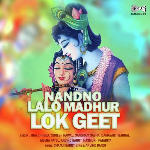 Nandno Lalo Madhur Lok Geet