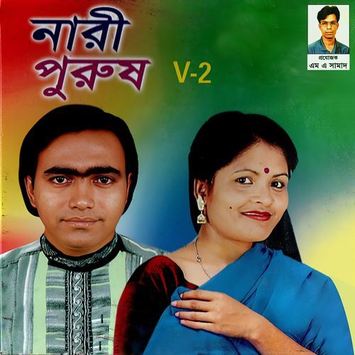 Nari Purush, Vol. 2