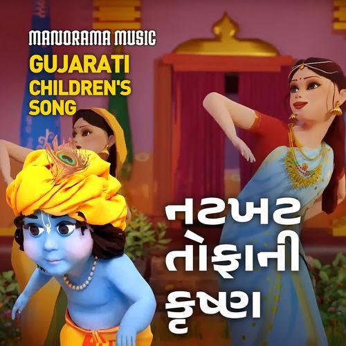 Natkhat Tofani Krushna