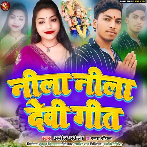 Nila Nila Devi Geet