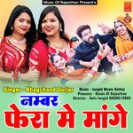 Number Fera Me Mange (Rajasthani)