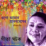 Ogo Amar Shrabanmegher