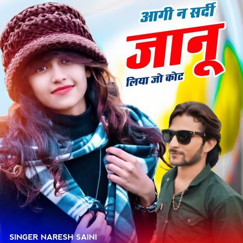 आगी न सर्दी जानू लिया जो कोट