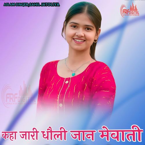 कहा जारी धौली जान मेवाती