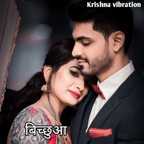 बिच्छुआ