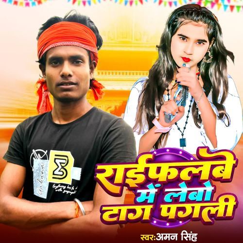 राईफलबे में लेबो टाग पगली
