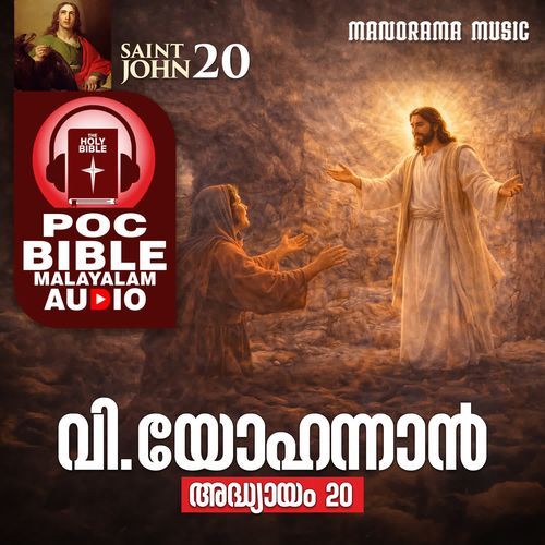 POC Bible Book of St. John Chapter 20