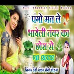 Pango Mat  Le Bhayeli