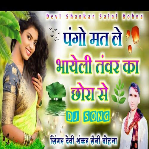 Pango Mat  Le Bhayeli