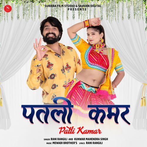 Patli Kamar (Studio)