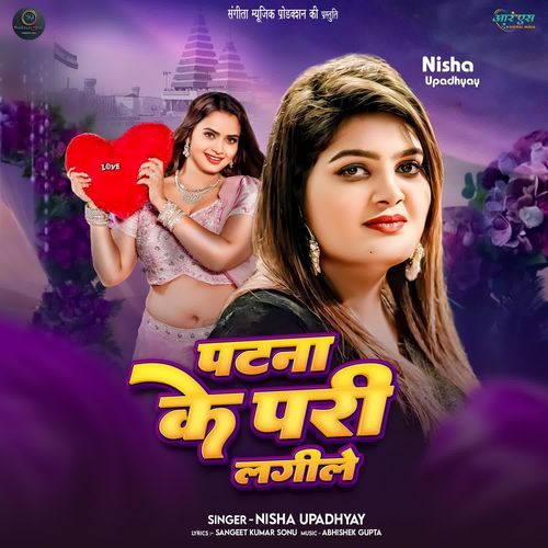 Patna Ke Pari Lagile