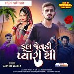 Phool Jevdi Pyari Thi Bhamra Jem Bhatkadi Gay