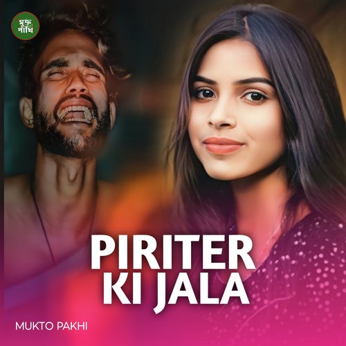 Piriter Ki Jala