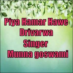 Piya Hamar Hawe Drivarwa-Pj9SfCBpAwo