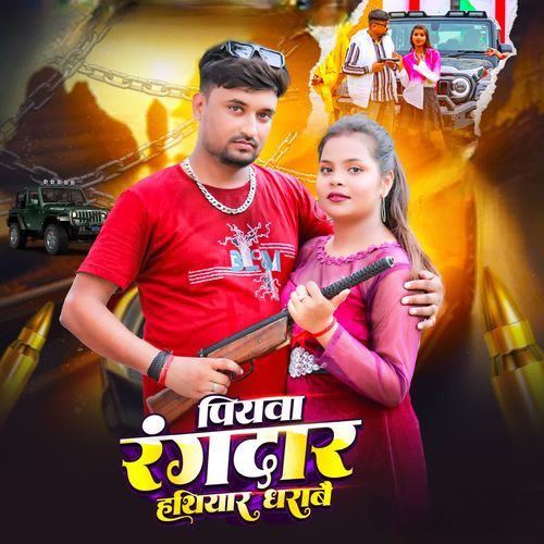 Piyawa Rangdar Hathiyar Dharawe
