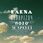 Poso M' Aresi