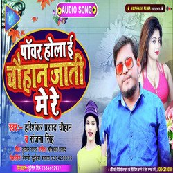 Power Hola E Chauhan Jati Me Re (Bhojpuri Song)-I1ofViFUXng