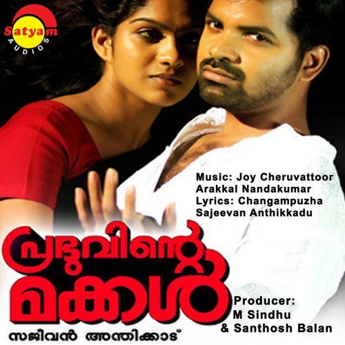 Prabhuvinte Makkal (Original Motion Picture Soundtrack)