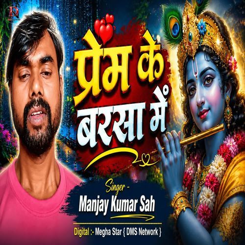 Prem Ke Varsha Me