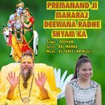 Premanand Ji Maharaj Deewana Radhe Shyam Ka