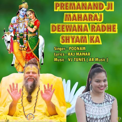 Premanand Ji Maharaj Deewana Radhe Shyam Ka