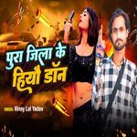 Pura Jila Ke Hiyo Don