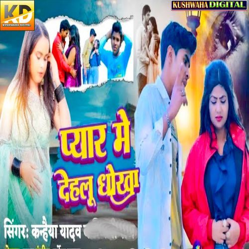 Pyaar Mein Dehlu Dhokha