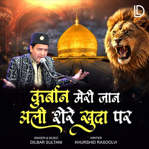 Qurban Meri Jaan Ali Shere Khuda Par