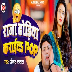 Raja Dhodhiya Karaaida Pop-QAkKYQFlXwY