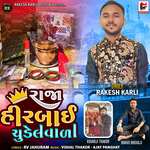 Raja Hirbai Chudel Vala