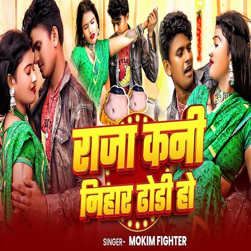 Raja Kani Nihar Dhodhi Ho