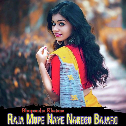 Raja Mope Naye Narego Bajaro