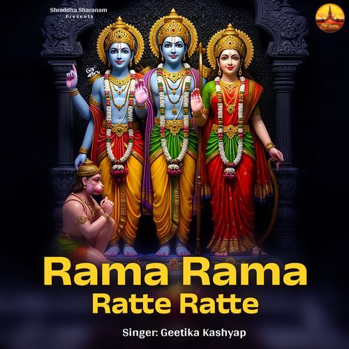 Rama Rama Ratte Ratte