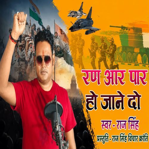 Ran Aar paar ho jane do