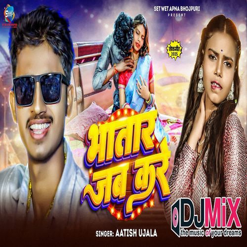 Remix Bhatar Jab Kare
