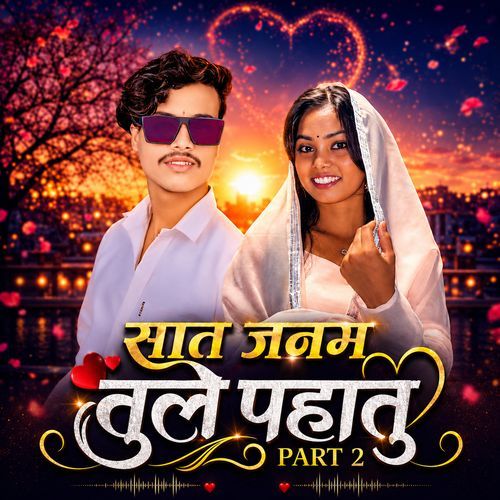 Saat Janam Tule Pahatu, Pt. 2